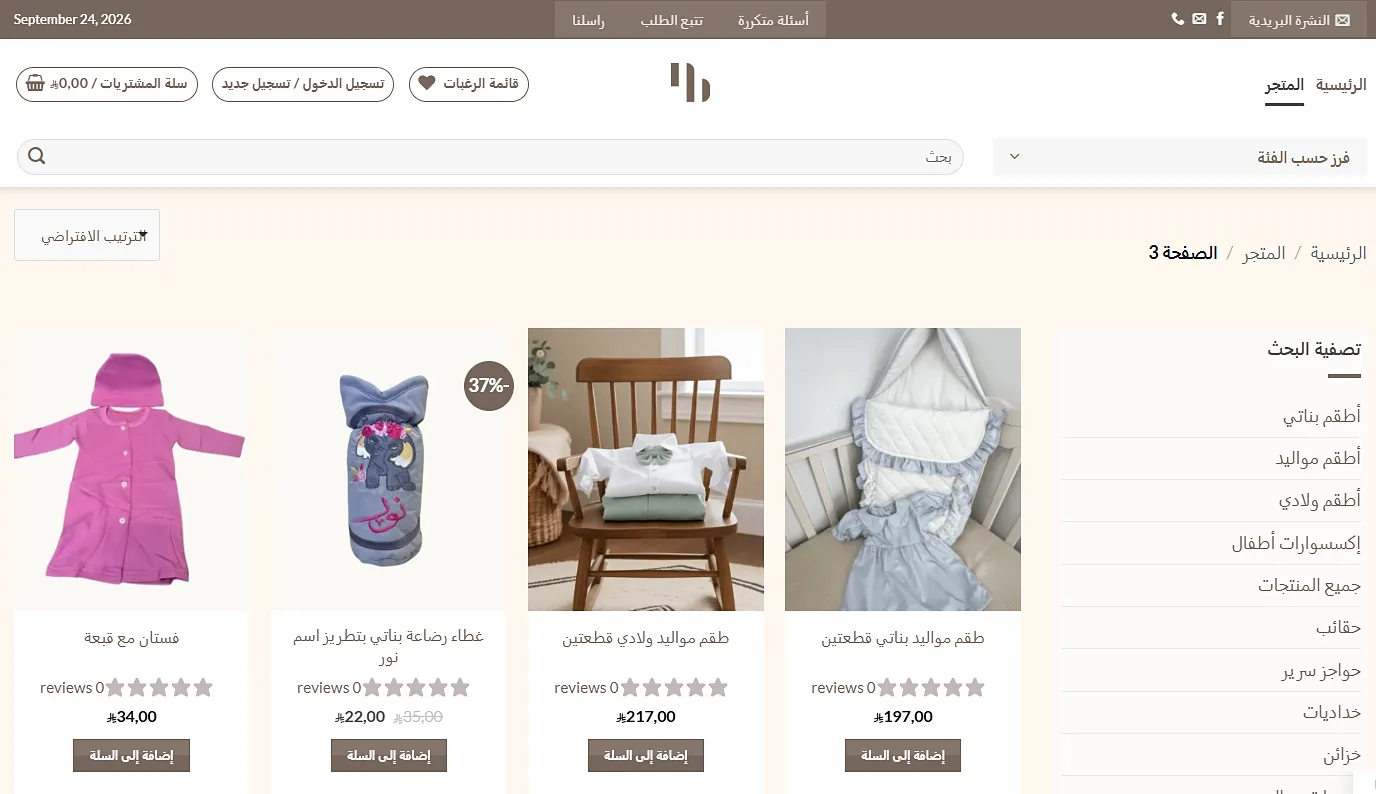 Newbornsuite store — desktop
